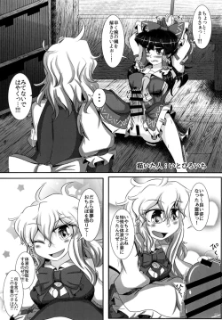 Page 8 of 東方おちんちん尿道責め合同