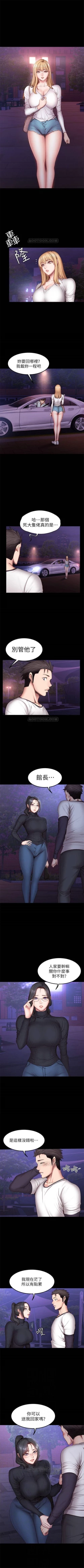 Page 196 of （週3）健身教練 1-38 中文翻譯 （更新中）