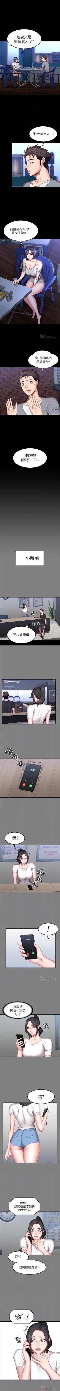 Page 220 of （週3）健身教練 1-38 中文翻譯 （更新中）