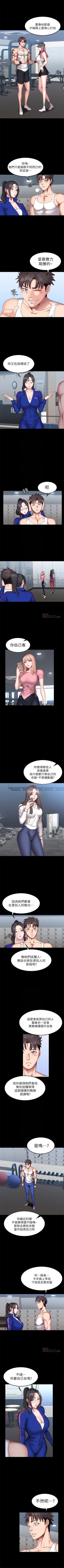 Page 239 of （週3）健身教練 1-38 中文翻譯 （更新中）