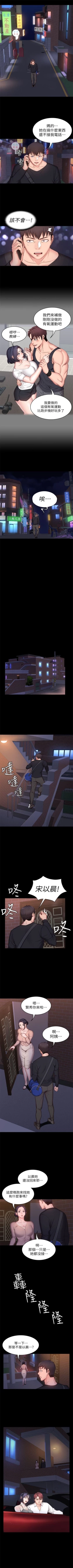 Page 23 of （週3）健身教練 1-38 中文翻譯 （更新中）