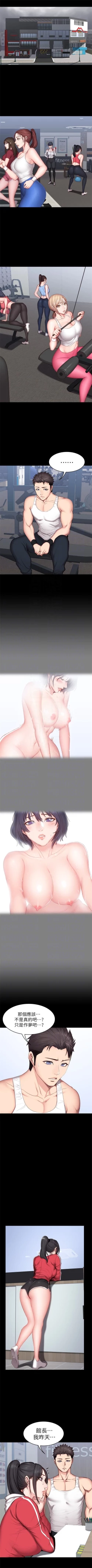 Page 92 of （週3）健身教練 1-38 中文翻譯 （更新中）