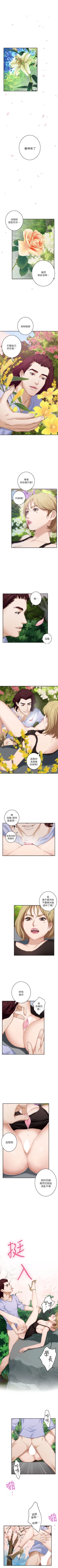 Page 121 of （週5）S77 中文翻譯（更新中）