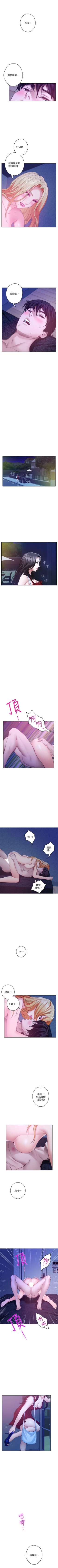 Page 217 of （週5）S77 中文翻譯（更新中）