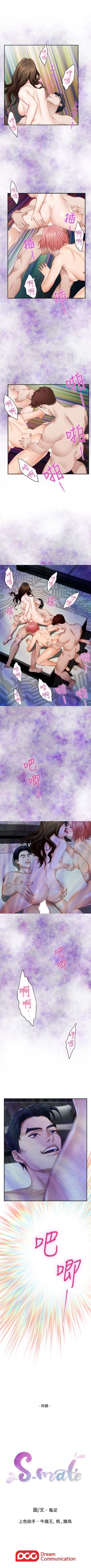 Page 240 of （週5）S77 中文翻譯（更新中）