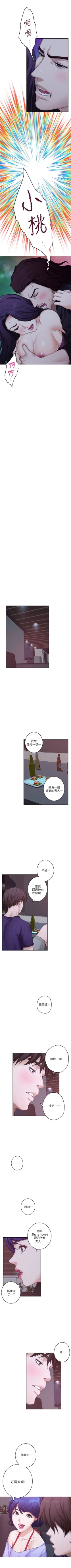 Page 285 of （週5）S77 中文翻譯（更新中）