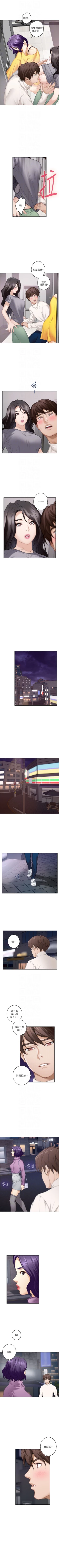 Page 305 of （週5）S77 中文翻譯（更新中）