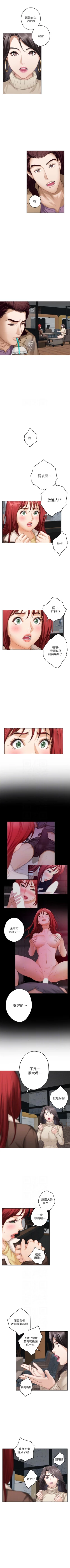 Page 340 of （週5）S77 中文翻譯（更新中）