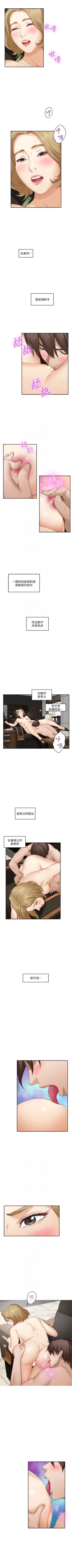 Page 366 of （週5）S77 中文翻譯（更新中）