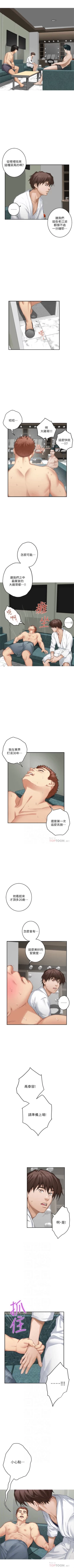 Page 386 of （週5）S77 中文翻譯（更新中）