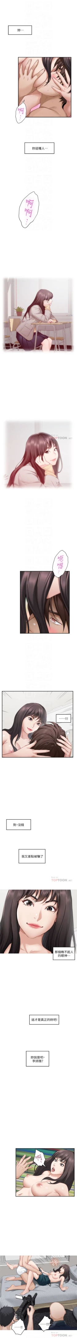 Page 393 of （週5）S77 中文翻譯（更新中）