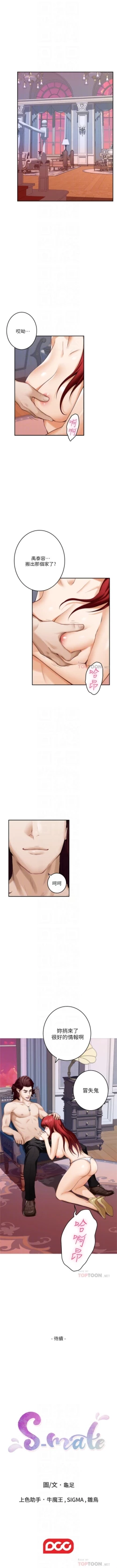 Page 415 of （週5）S77 中文翻譯（更新中）