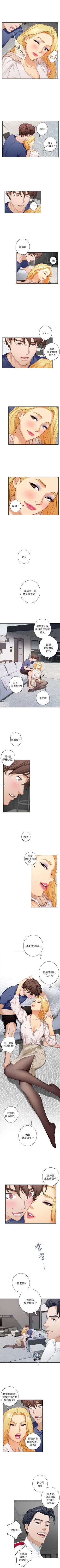 Page 85 of （週5）S77 中文翻譯（更新中）