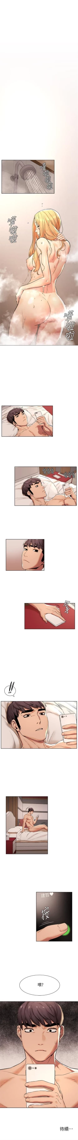 Page 488 of （週5）衝突 1-87 中文翻譯 （更新中）