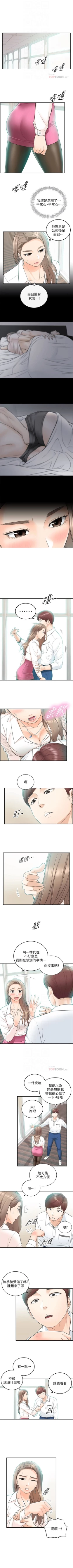 Page 104 of （週5）正妹小主管 1-36 中文翻譯（更新中）