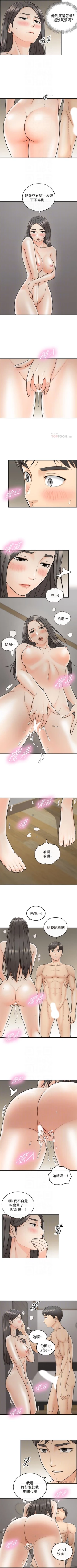 Page 127 of （週5）正妹小主管 1-36 中文翻譯（更新中）