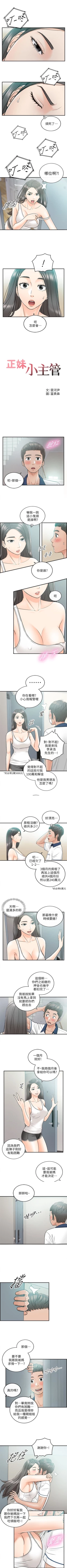 Page 131 of （週5）正妹小主管 1-36 中文翻譯（更新中）