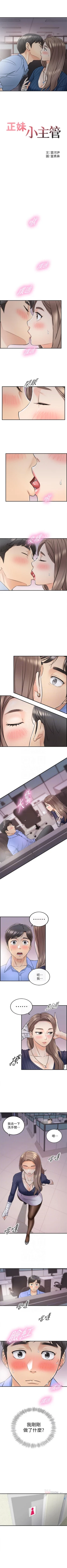 Page 135 of （週5）正妹小主管 1-36 中文翻譯（更新中）