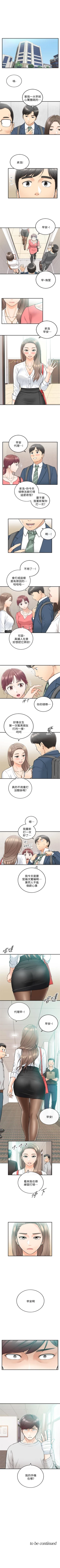 Page 198 of （週5）正妹小主管 1-36 中文翻譯（更新中）