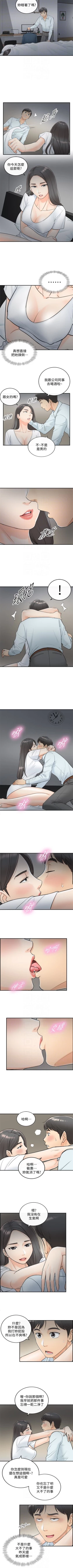 Page 34 of （週5）正妹小主管 1-36 中文翻譯（更新中）