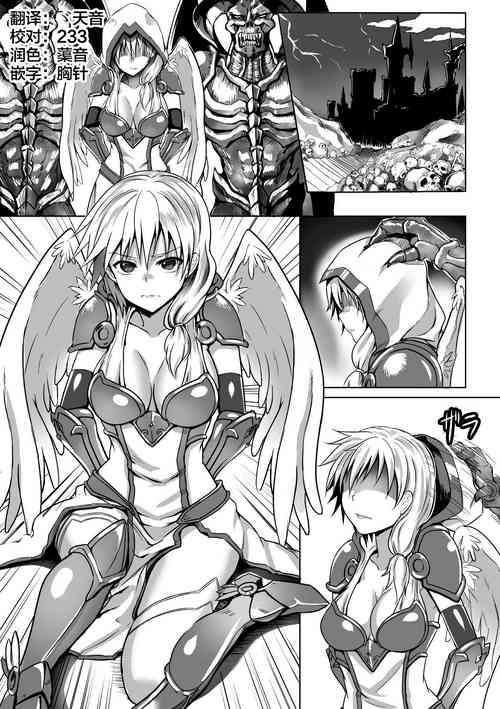 [yo] Inda Tenshi Tyrael (2D Comic Magazine Aku Ochi Darkness Vol. 1) [English] [Digital]