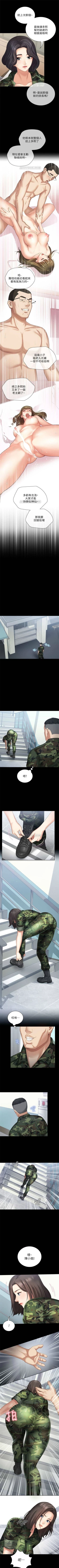 Page 100 of （週6）妹妹的義務 1-18 中文翻譯（更新中）