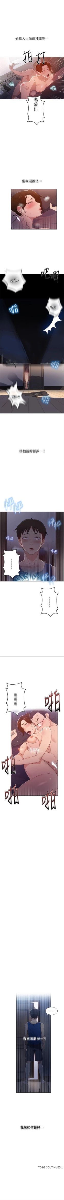 Page 14 of （週6）秘密教學  1-39 中文翻譯 （更新中）