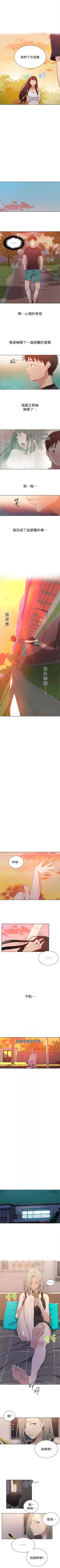 Page 170 of （週6）秘密教學  1-39 中文翻譯 （更新中）