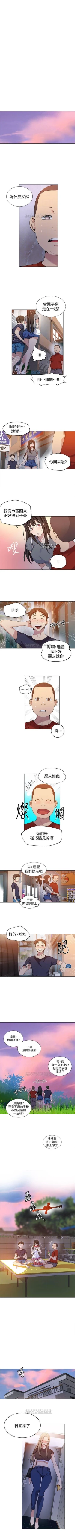 Page 195 of （週6）秘密教學  1-39 中文翻譯 （更新中）