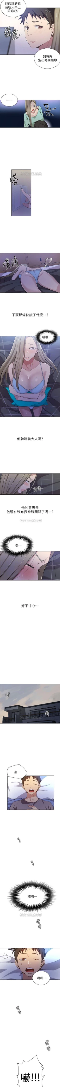 Page 198 of （週6）秘密教學  1-39 中文翻譯 （更新中）