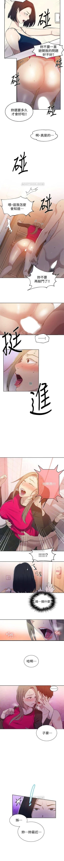 Page 217 of （週6）秘密教學  1-39 中文翻譯 （更新中）