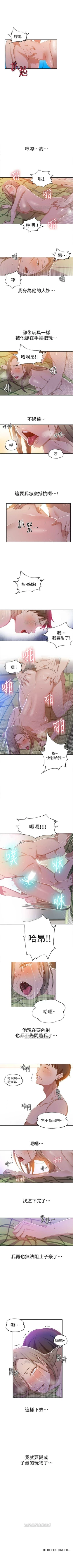Page 231 of （週6）秘密教學  1-39 中文翻譯 （更新中）