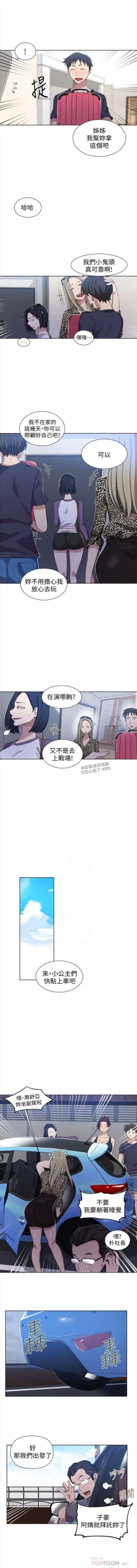 Page 239 of （週6）秘密教學  1-39 中文翻譯 （更新中）