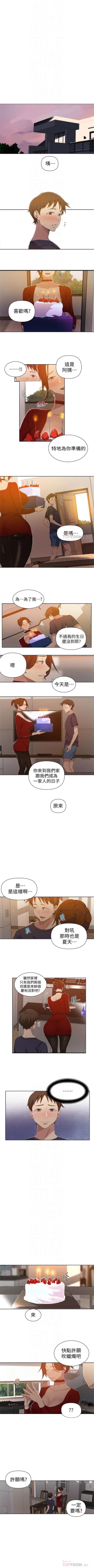 Page 253 of （週6）秘密教學  1-39 中文翻譯 （更新中）