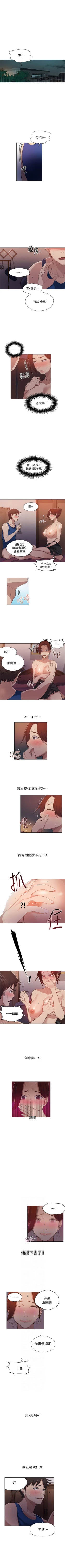 Page 38 of （週6）秘密教學  1-39 中文翻譯 （更新中）