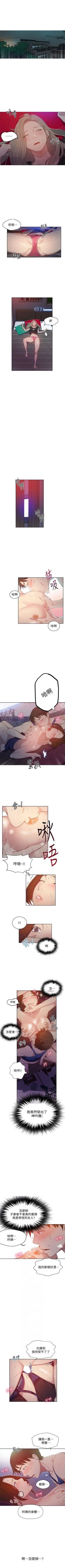 Page 44 of （週6）秘密教學  1-39 中文翻譯 （更新中）