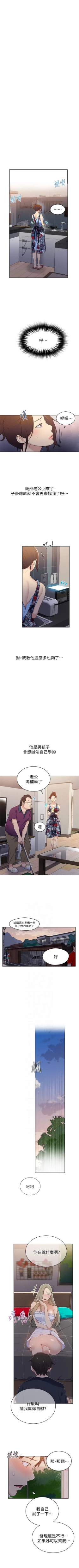 Page 59 of （週6）秘密教學  1-39 中文翻譯 （更新中）