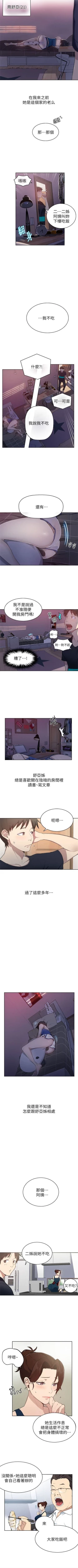 Page 6 of （週6）秘密教學  1-39 中文翻譯 （更新中）