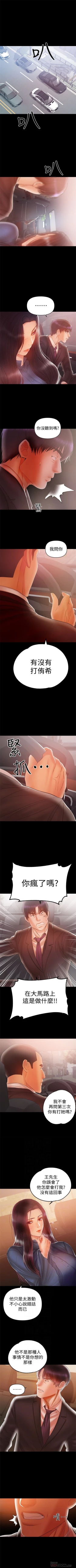 Page 122 of （週6）兼職奶媽 1-33 中文翻譯 （更新中）