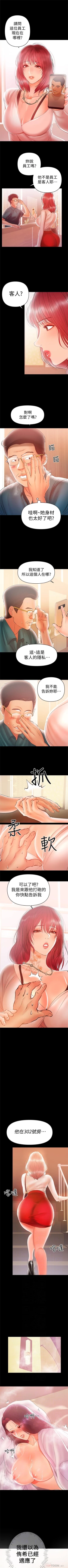 Page 144 of （週6）兼職奶媽 1-33 中文翻譯 （更新中）