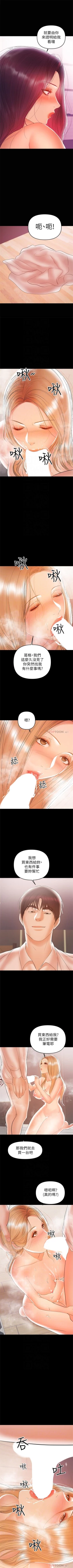 Page 153 of （週6）兼職奶媽 1-33 中文翻譯 （更新中）