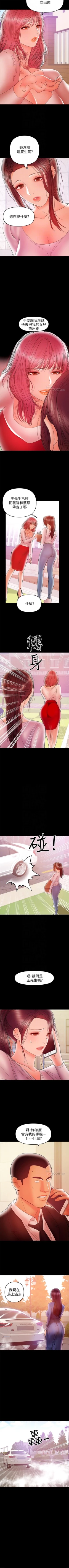 Page 161 of （週6）兼職奶媽 1-33 中文翻譯 （更新中）