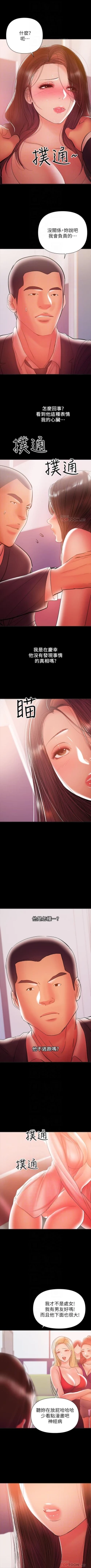 Page 184 of （週6）兼職奶媽 1-33 中文翻譯 （更新中）