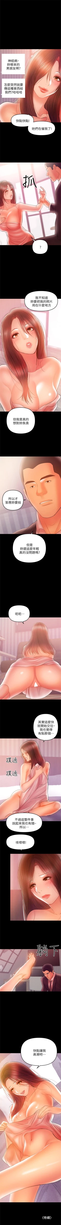 Page 205 of （週6）兼職奶媽 1-33 中文翻譯 （更新中）