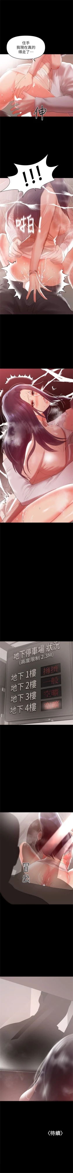 Page 57 of （週6）兼職奶媽 1-33 中文翻譯 （更新中）