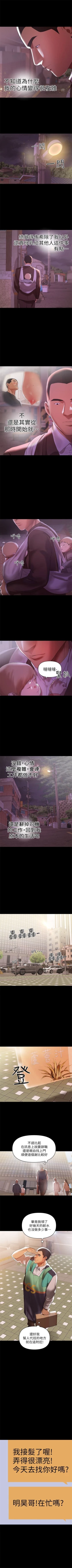 Page 60 of （週6）兼職奶媽 1-33 中文翻譯 （更新中）