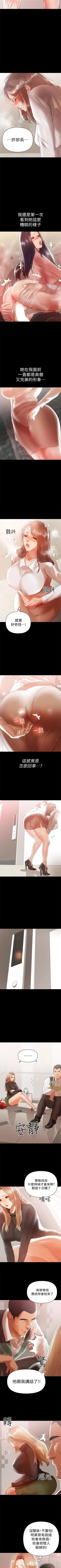 Page 65 of （週6）兼職奶媽 1-33 中文翻譯 （更新中）