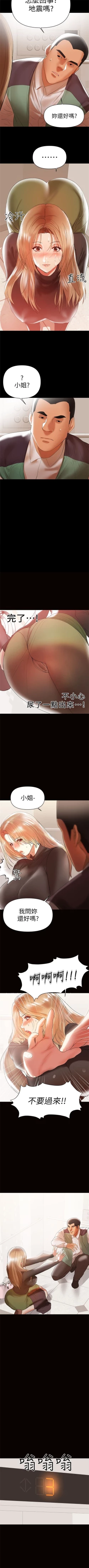 Page 67 of （週6）兼職奶媽 1-33 中文翻譯 （更新中）