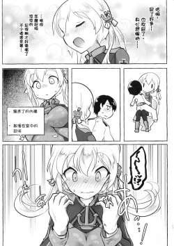 Page 23 of Danke! Danke!!