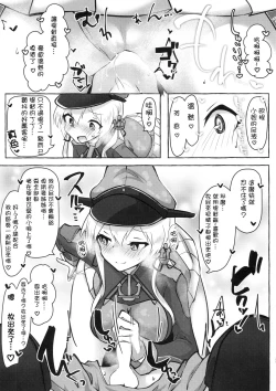 Page 29 of Danke! Danke!!